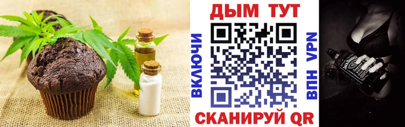 Печенье с ТГК марихуана Десногорск