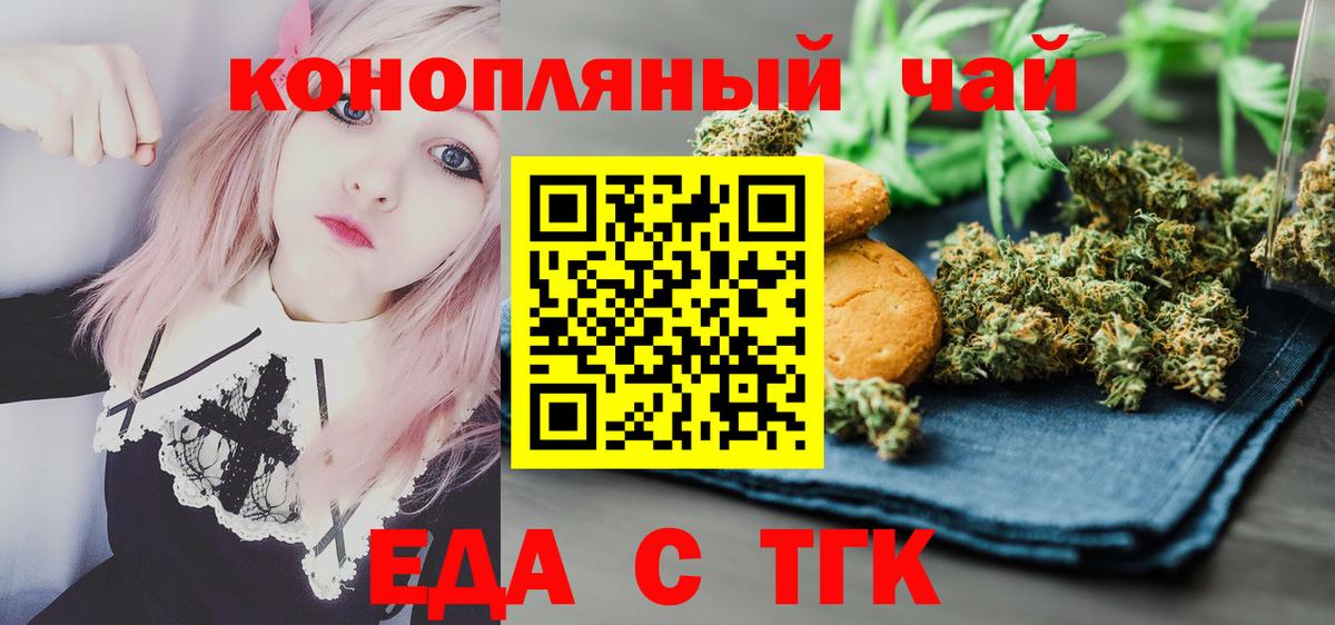 Canna-Cookies конопля  Вход с VPN  Десногорск 