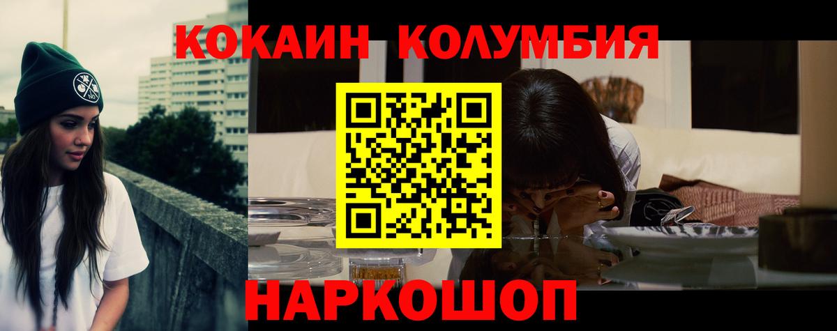 КОКАИН VHQ  Вход с VPN  Десногорск 