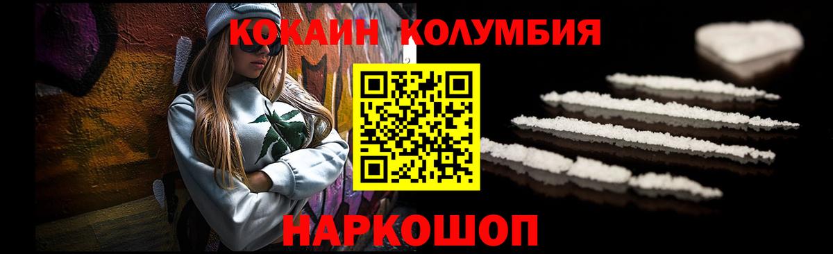 КОКАИН Боливия Десногорск