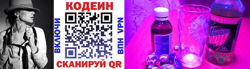 Кодеиновый сироп Lean напиток Lean (лин)  Десногорск 