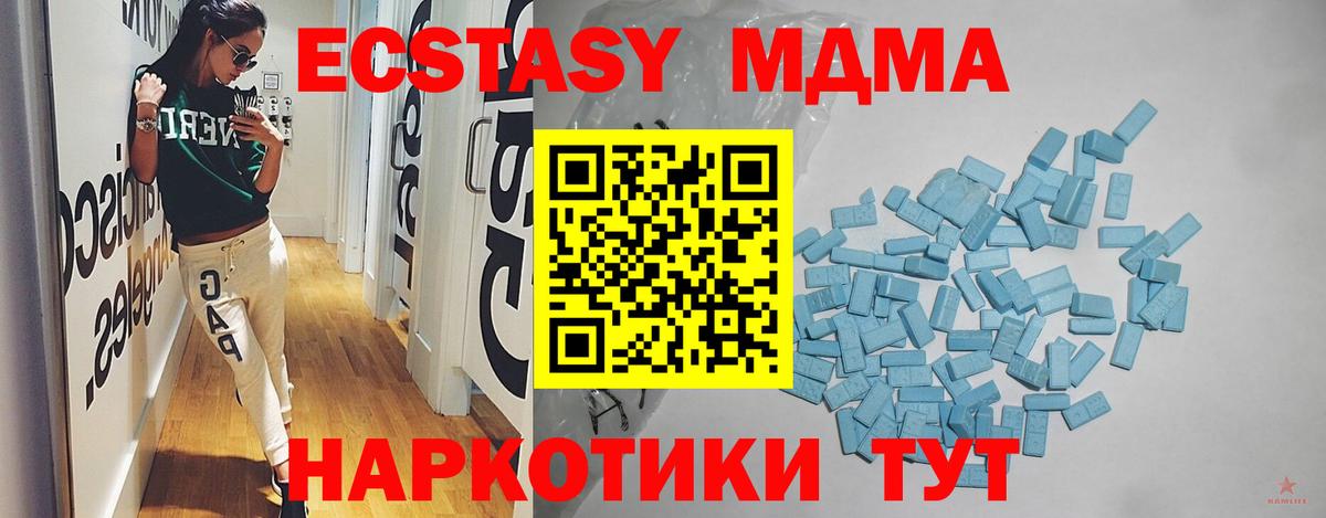 как найти закладки  Ecstasy VHQ  Вход с VPN  ЭКСТАЗИ  Экстази VHQ  Десногорск 