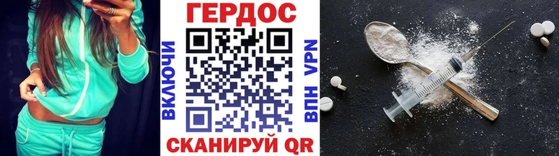 Героин хмурый  маркетплейс телеграм  Десногорск  mega как войти 