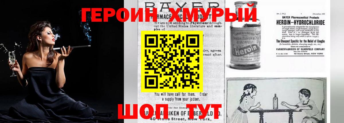 ГЕРОИН гречка  Вход с VPN  Десногорск 