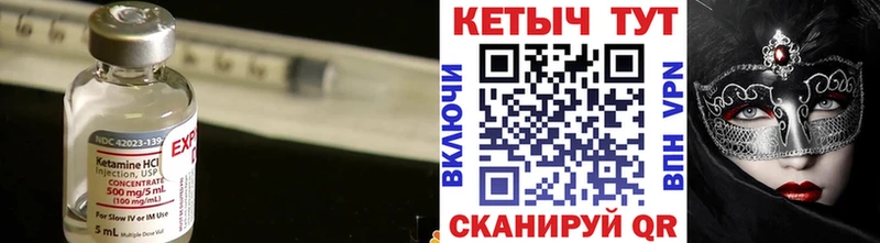 КЕТАМИН VHQ  Десногорск 