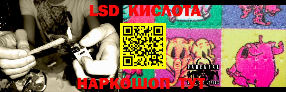 LSD-25 экстази кислота  Вход с VPN  Десногорск 