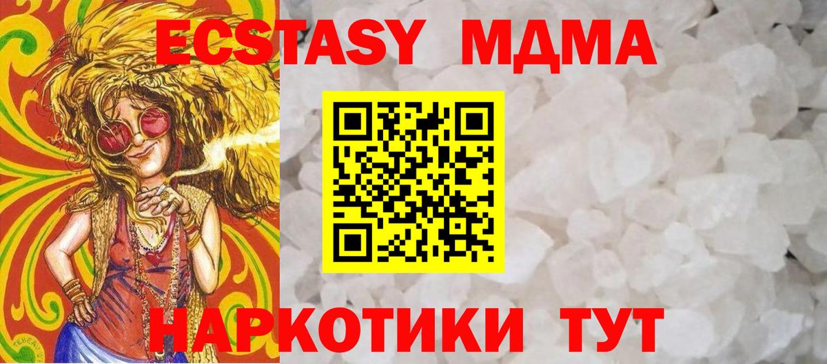 MDMA кристаллы  Вход с VPN  Десногорск  МДМА кристаллы 
