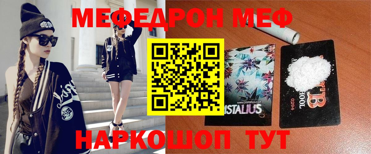 Меф mephedrone  МЯУ-МЯУ  Меф 4 MMC  Меф  Вход с VPN  Десногорск 