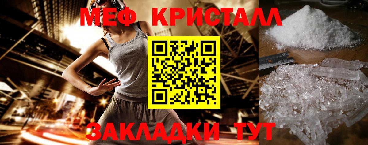 МЕФ мука Десногорск