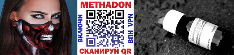 Метадон мёд Десногорск