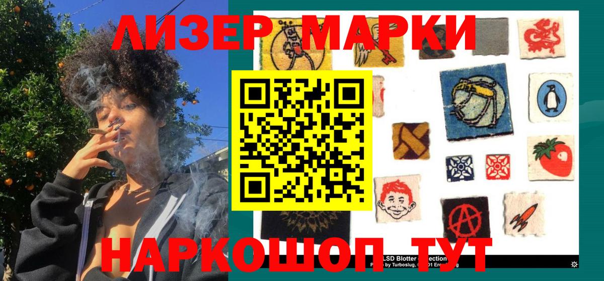 Марки NBOMe 1,5мг  Вход с VPN  Марки 25I-NBOMe  Десногорск 