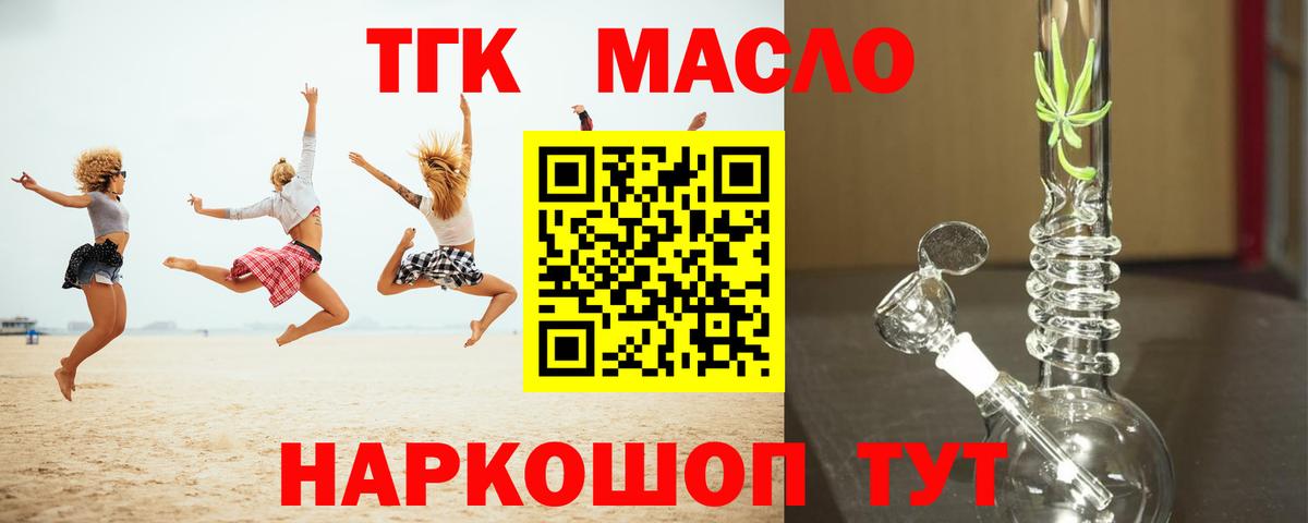 ТГК гашишное масло  Вход с VPN  кракен ссылки  Десногорск 
