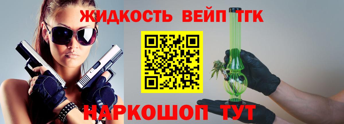Дистиллят ТГК THC oil Десногорск