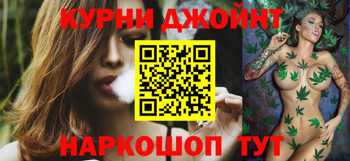 Каннабис White Widow Десногорск